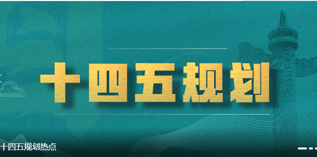 “十四五”，地?zé)崮苤矙C構(gòu)節(jié)能先行
