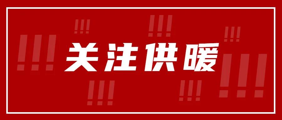 延安：鼓勵(lì)光伏+地源熱泵+空氣源熱泵，積極推進(jìn)冬季清潔取暖