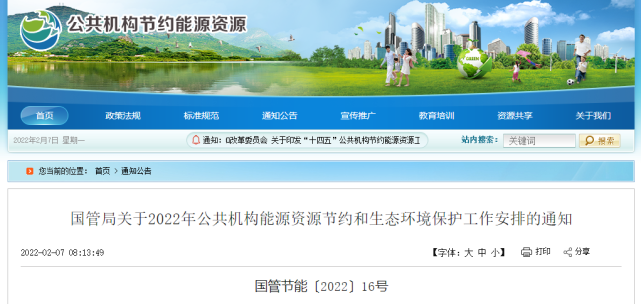 國(guó)管局：2022年實(shí)現(xiàn)新增熱泵供熱/制冷面積達(dá)200萬平方米