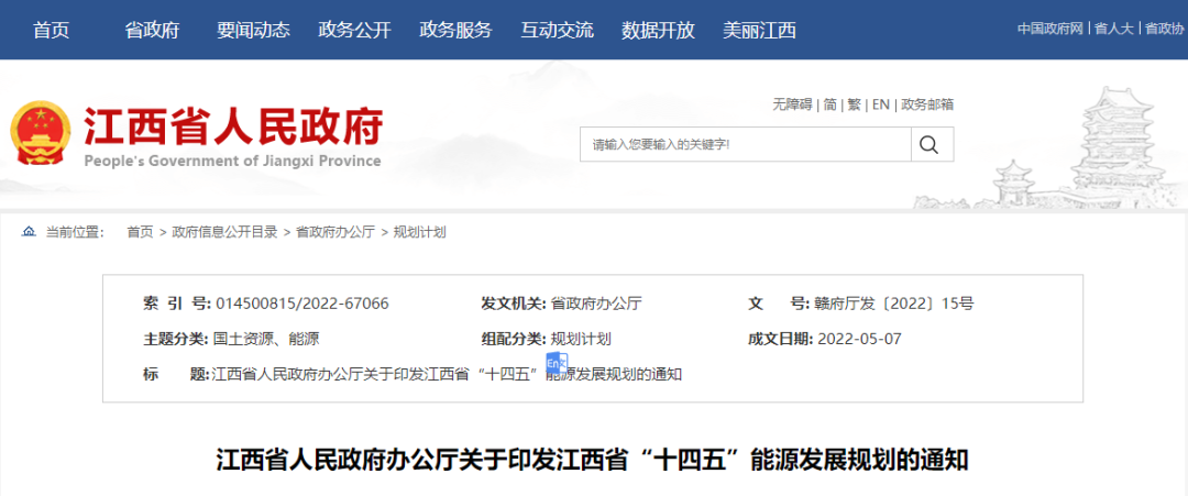 江西?。轰撹F、水泥、化工等高耗煤行業(yè)推廣空氣源熱泵供暖等節(jié)能技術利用