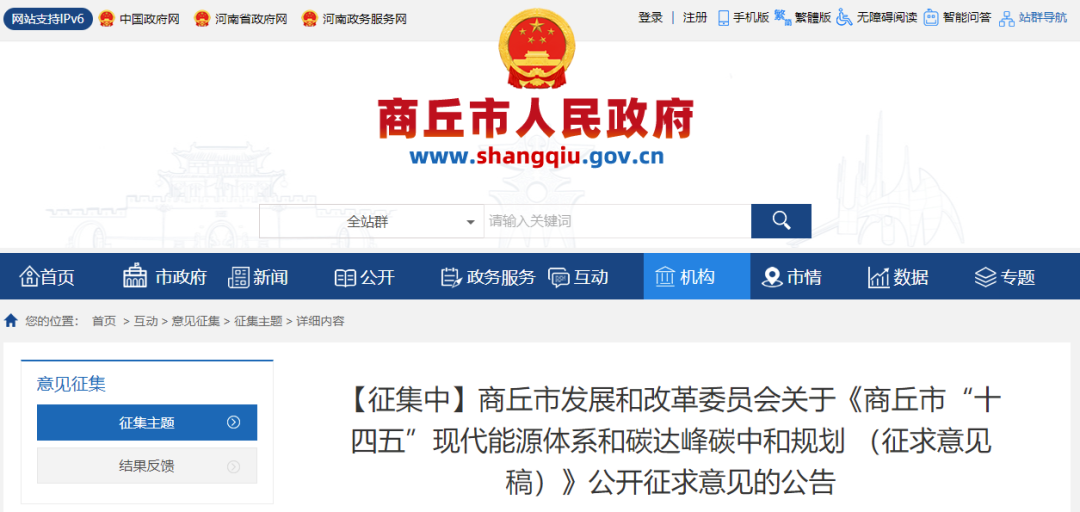 河南商丘：擴大集中供熱范圍 打造地熱規(guī)?；檬痉秴^(qū)