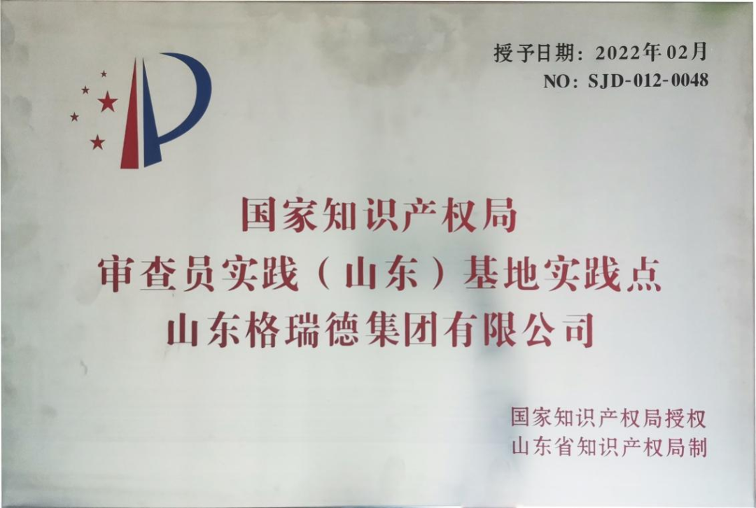 護(hù)航知識(shí)產(chǎn)權(quán)保護(hù)，創(chuàng)新驅(qū)動(dòng)高質(zhì)量發(fā)展！
