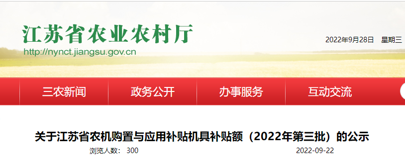 江蘇?。嚎諝庠礋岜茫ü任锔稍餀C）補貼17000-23000元