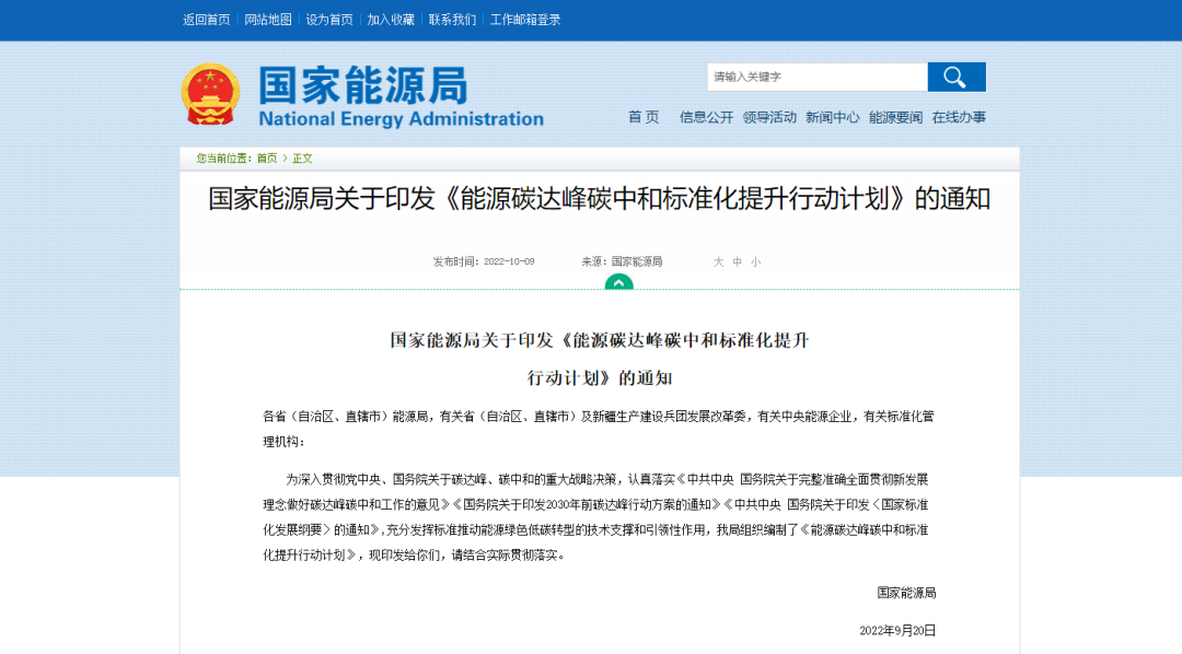 推動熱泵等各類可再生能源綜合利用標準制修訂！《能源碳達峰碳中和標準化提升行動計劃》印發(fā)！