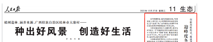 人民日報(bào)：空氣源熱泵取暖，方便又干凈