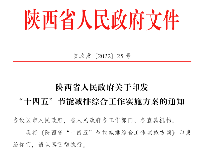 陜西“十四五”節(jié)能減排：深入推進地?zé)崮芤?guī)?；瘧?yīng)用
