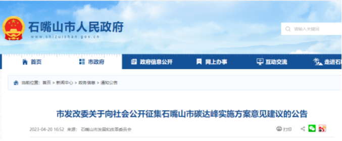石嘴山市：引導(dǎo)工業(yè)、交通、農(nóng)業(yè)等優(yōu)先選用清潔能源，大力推廣熱泵等