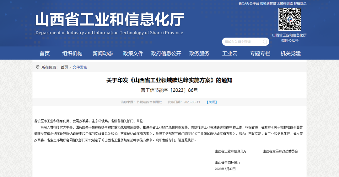 山西碳達峰方案：鼓勵工業(yè)應用高效熱泵、高溫熱泵