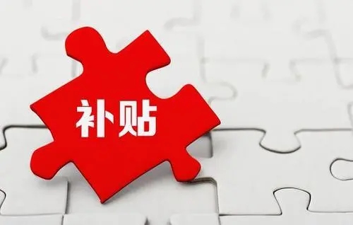 北京延慶農村地區(qū)：地源熱泵應用給予30%~50%資金支持