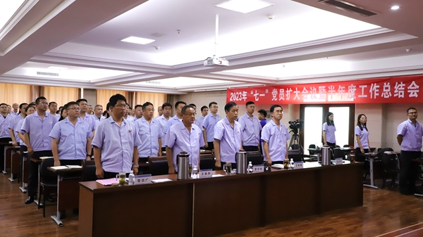 格瑞德集團(tuán)“七一”黨員擴(kuò)大會(huì)議暨半年度工作總結(jié)會(huì)圓滿(mǎn)召開(kāi)