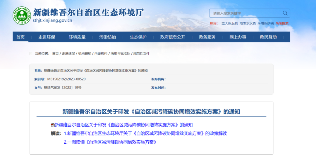 新疆：推進南疆“煤改電”工程，鼓勵熱泵在連片建筑集中應用推廣