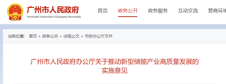 廣州市：打造技術創(chuàng)新高地，加強熱泵等領域前沿技術的創(chuàng)新突破
