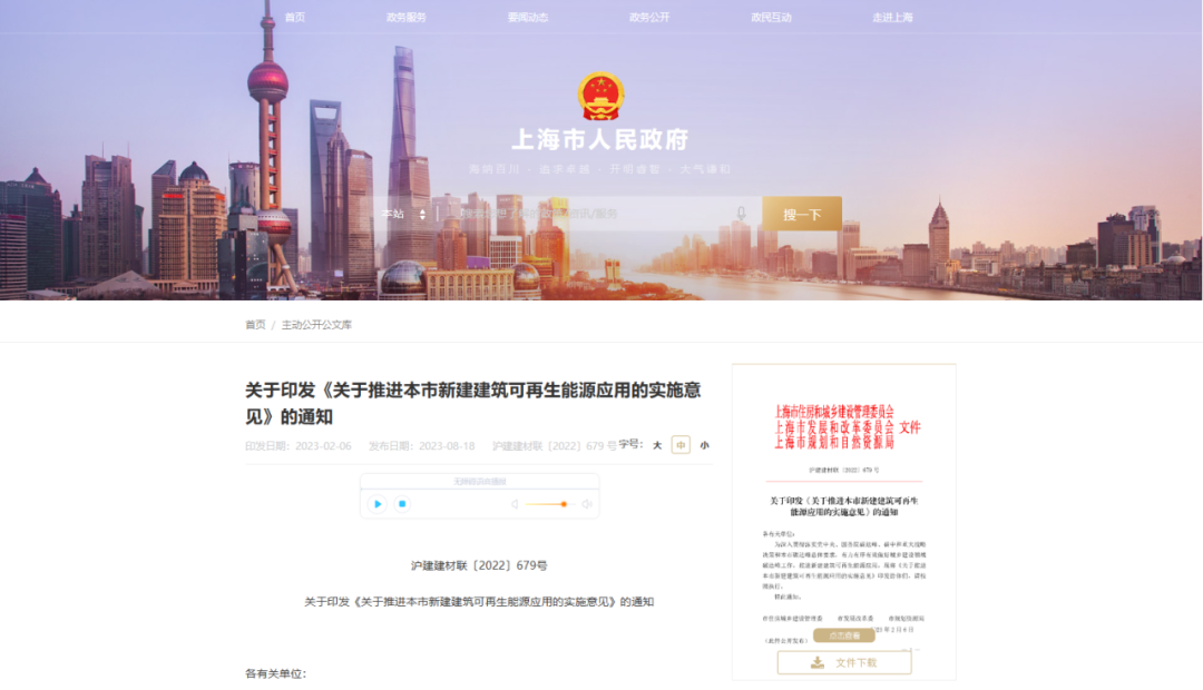 上海：新建建筑和工業(yè)廠房應按要求采用地源、空氣源熱泵系統(tǒng)