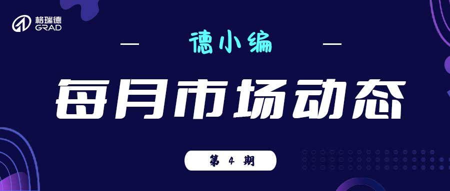 重要商情！速看！