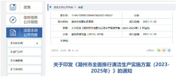 潮州推進(jìn)可再生能源建筑應(yīng)用，推廣空氣源熱泵等技術(shù)