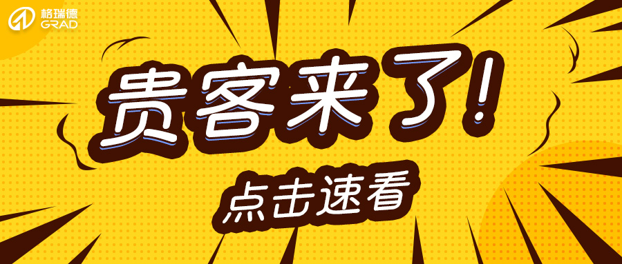 山東省委書記林武蒞臨格瑞德集團調(diào)研地熱能源利用產(chǎn)業(yè)發(fā)展
