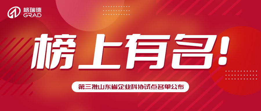 上榜！市內(nèi)僅7家！