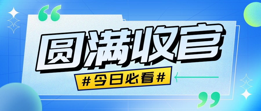 格瑞德集團助力冷卻設備專業(yè)技術培訓盛會圓滿收官