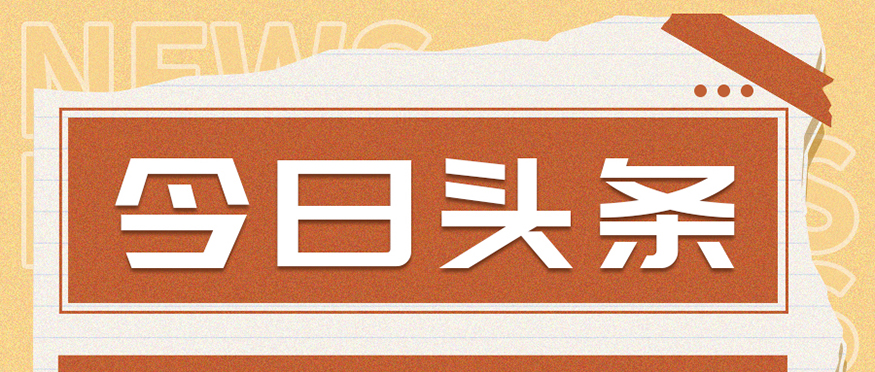 新征程！格瑞德集團積極拓展國際業(yè)務 