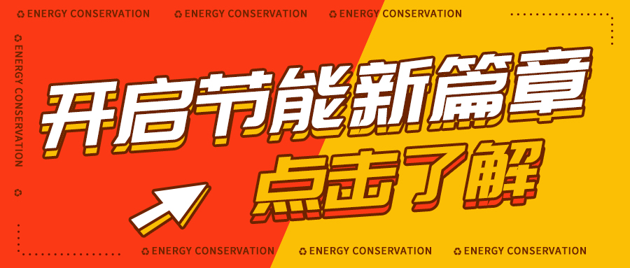 以舊煥新，綠色節(jié)能新篇章 —— 格瑞德空調(diào)主機升級行動
