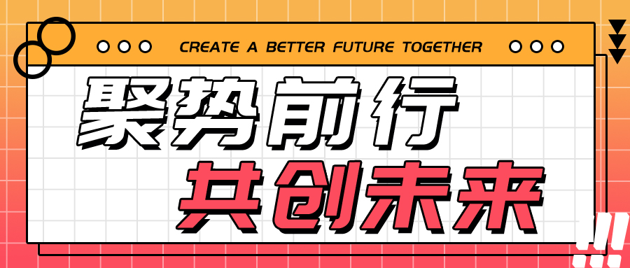 格瑞德集團受邀參加2024年全國復(fù)材模壓行業(yè)年會