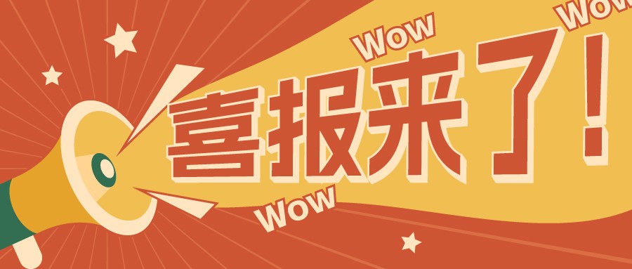 格瑞德集團榮膺“德州民營企業(yè)50強”