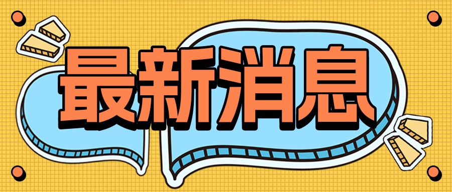 格瑞德集團受邀參加2024 地?zé)岙a(chǎn)業(yè)企業(yè)家論壇暨平臺年會