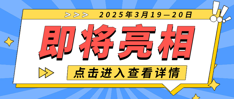 格瑞德集團(tuán)即將亮相北京第6屆暖通空調(diào)技術(shù)交流大會(huì)，開啟智慧低碳新篇章！