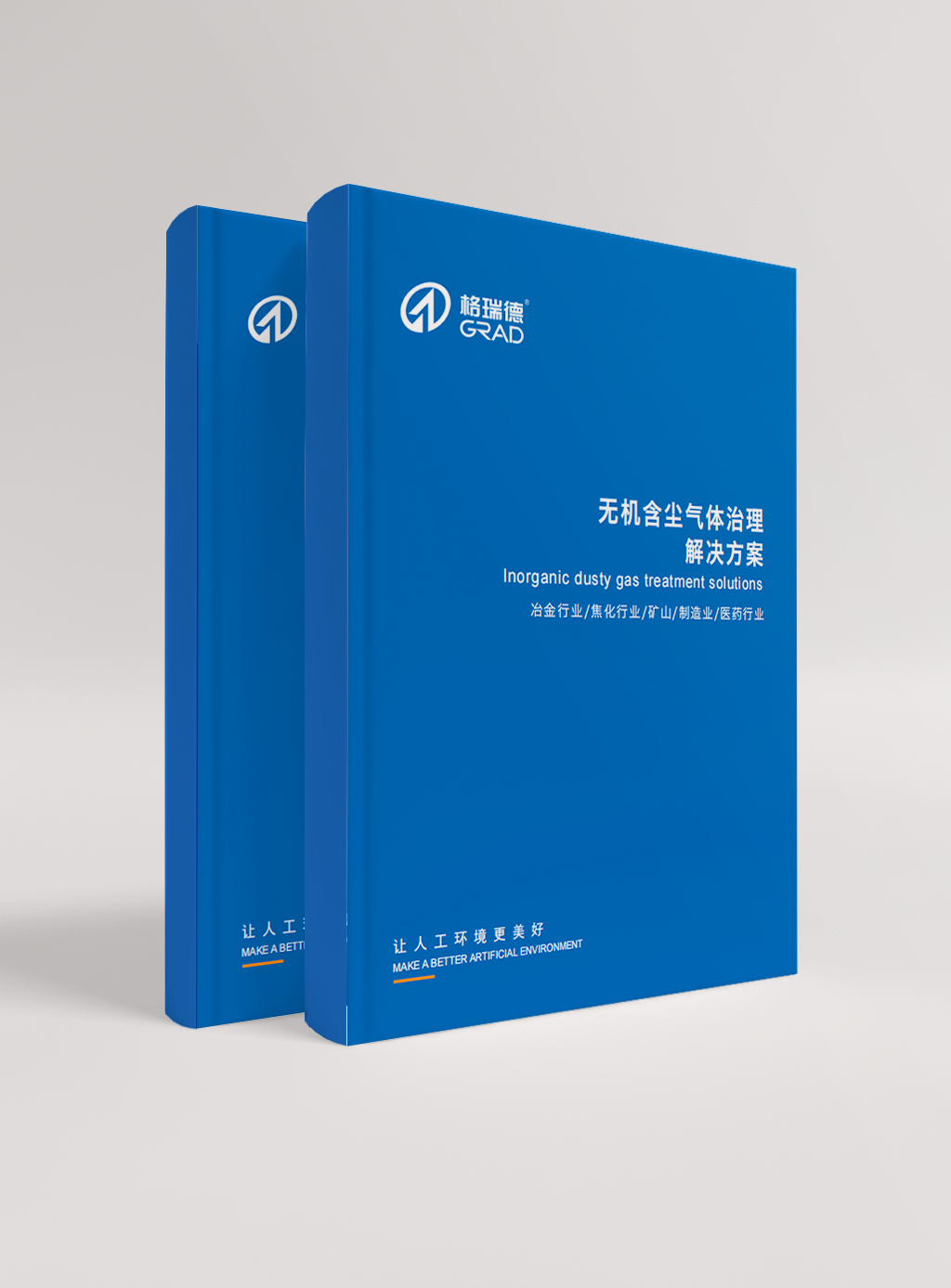 無(wú)機(jī)含塵氣體治理解決方案