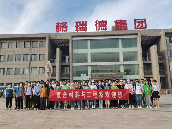 校企合作共贏，齊魯工業(yè)大學(xué)來(lái)格瑞德集團(tuán)參觀學(xué)習(xí)
