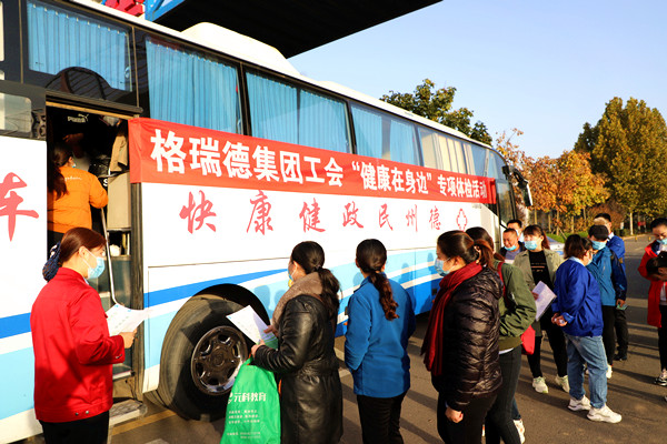 不出“家”門口 員工享健康格瑞德集團(tuán)工會(huì)舉辦“健康在身邊”專項(xiàng)體檢活動(dòng)