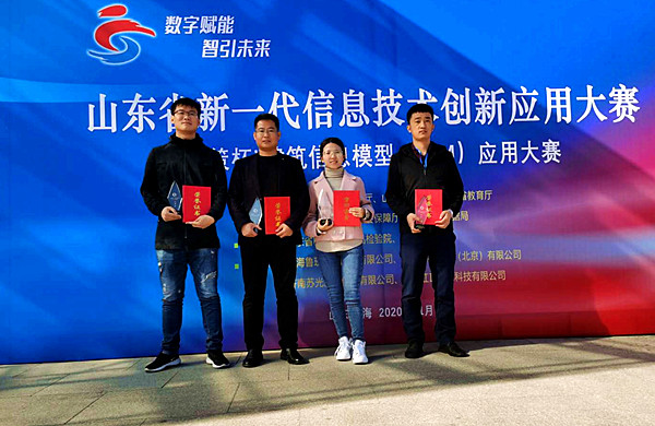 格瑞德集團(tuán)員工在山東省新一代信息技術(shù)創(chuàng)新應(yīng)用大賽中喜獲佳績